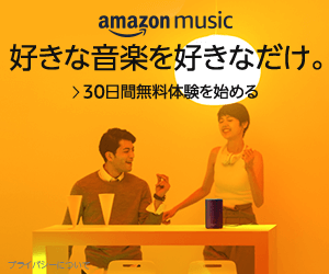 Amazon Music Unlimited