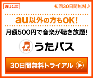 うたパス