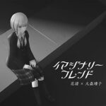 Aimer 春はゆく のmp3フル配信ダウンロード情報まとめ Musicsmash